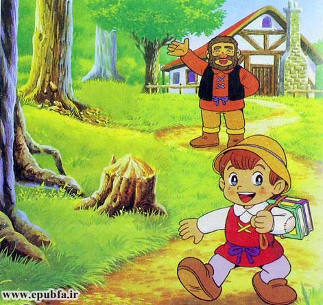 پدر به جنگل میرفت تا هیزم جمع کند و پسر هم به مدرسه میرفت